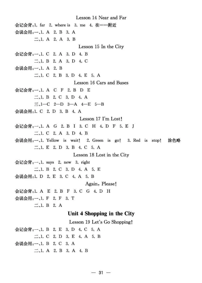 四（上）冀教版英语预习卡_上册_四（上）数学.英语&mdash;&mdash;预习单