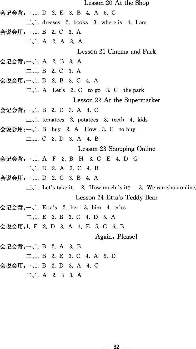 四（上）冀教版英语预习卡_上册_四（上）数学.英语&mdash;&mdash;预习单