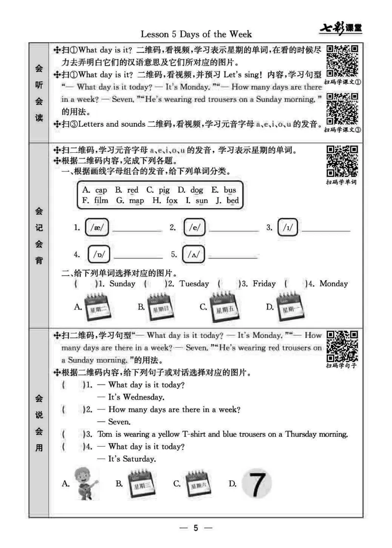 四（上）冀教版英语预习卡_上册_四（上）数学.英语&mdash;&mdash;预习单