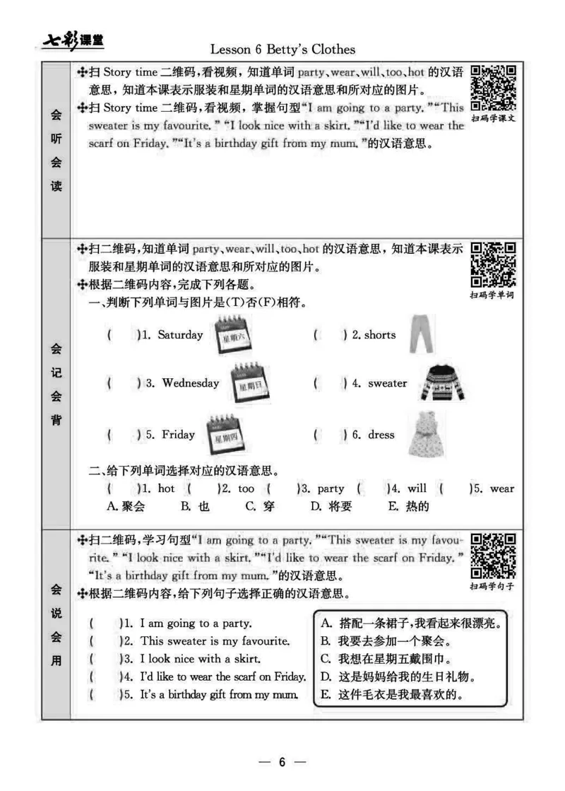 四（上）冀教版英语预习卡_上册_四（上）数学.英语&mdash;&mdash;预习单