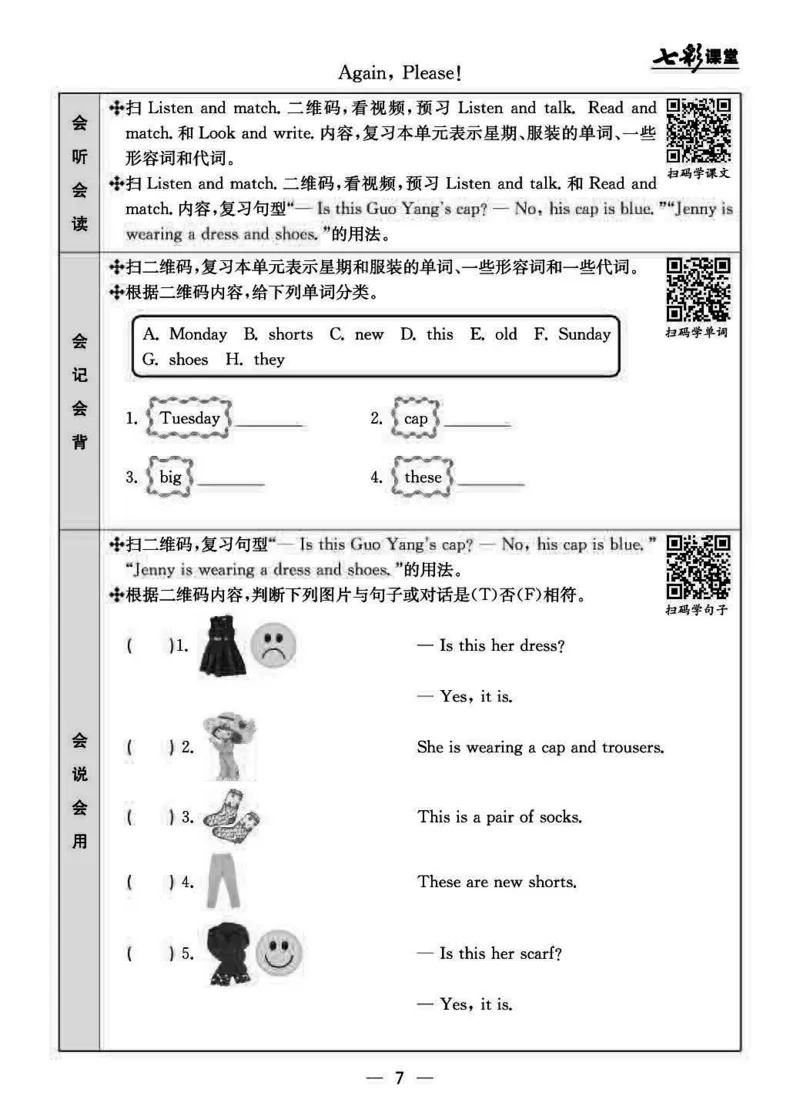 四（上）冀教版英语预习卡_上册_四（上）数学.英语&mdash;&mdash;预习单