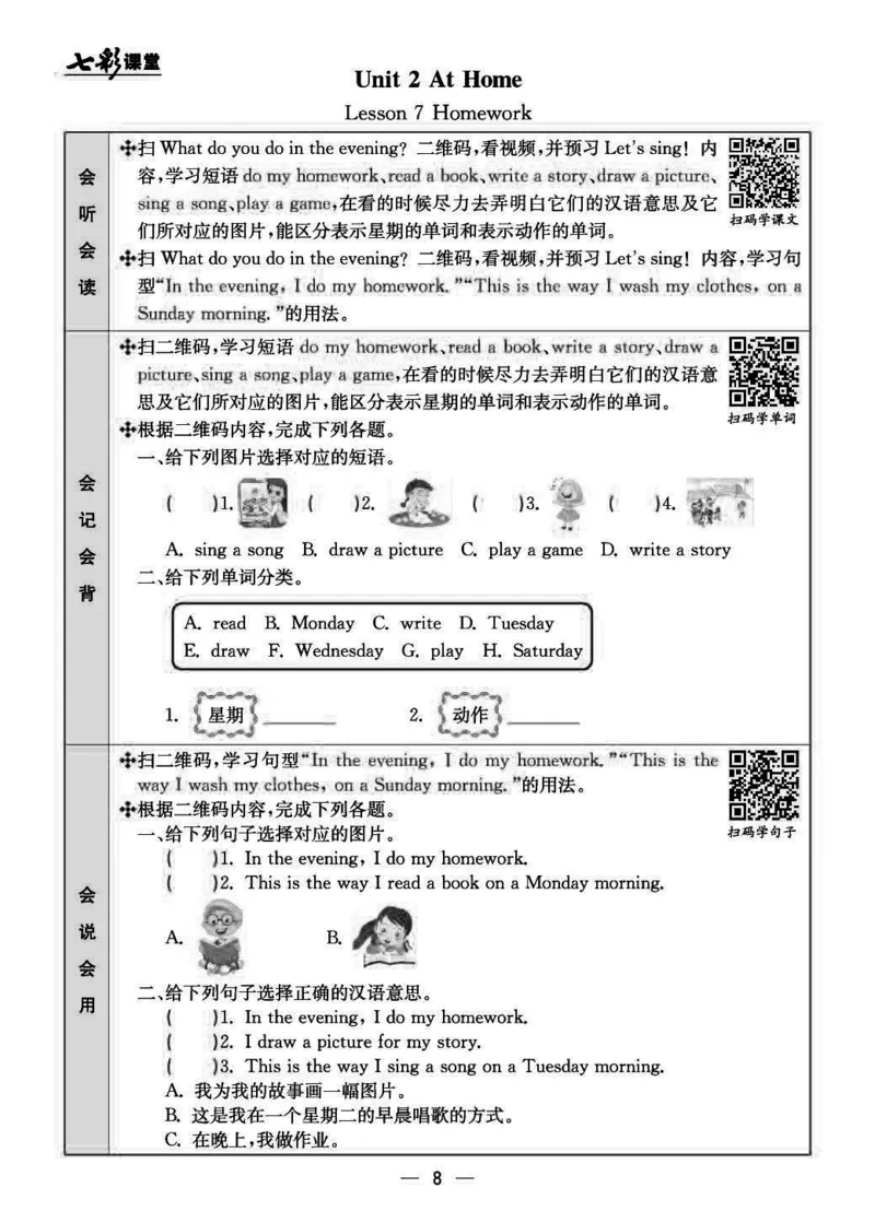 四（上）冀教版英语预习卡_上册_四（上）数学.英语&mdash;&mdash;预习单
