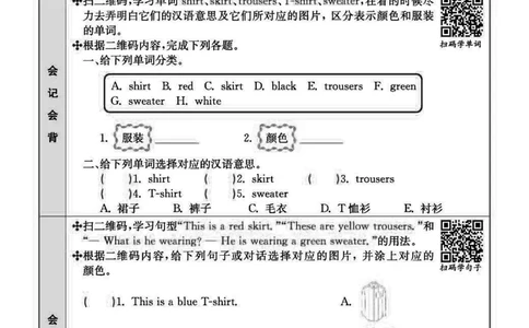 四（上）冀教版英语预习卡_上册_四（上）数学.英语&mdash;&mdash;预习单