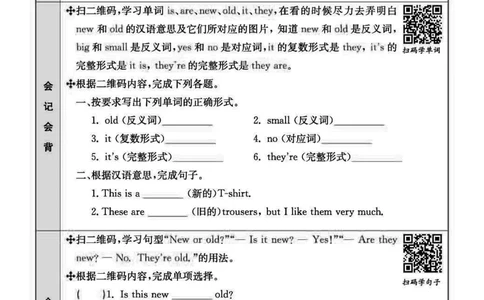四（上）冀教版英语预习卡_上册_四（上）数学.英语&mdash;&mdash;预习单