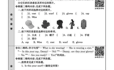 四（上）冀教版英语预习卡_上册_四（上）数学.英语&mdash;&mdash;预习单