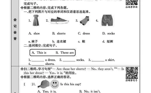 四（上）冀教版英语预习卡_上册_四（上）数学.英语&mdash;&mdash;预习单