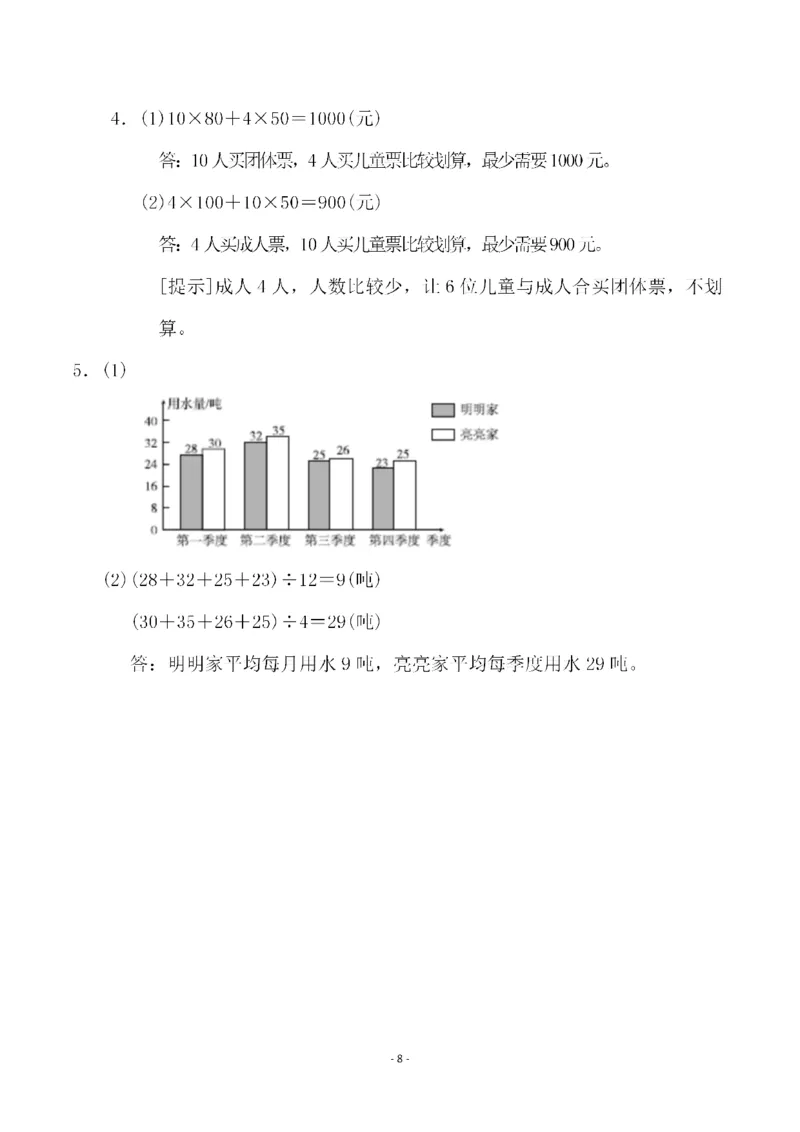 四（上）人教版数学期末考试试卷.3_上册_四（上）数学试卷_四（上）人教版数学期末单元期中试卷