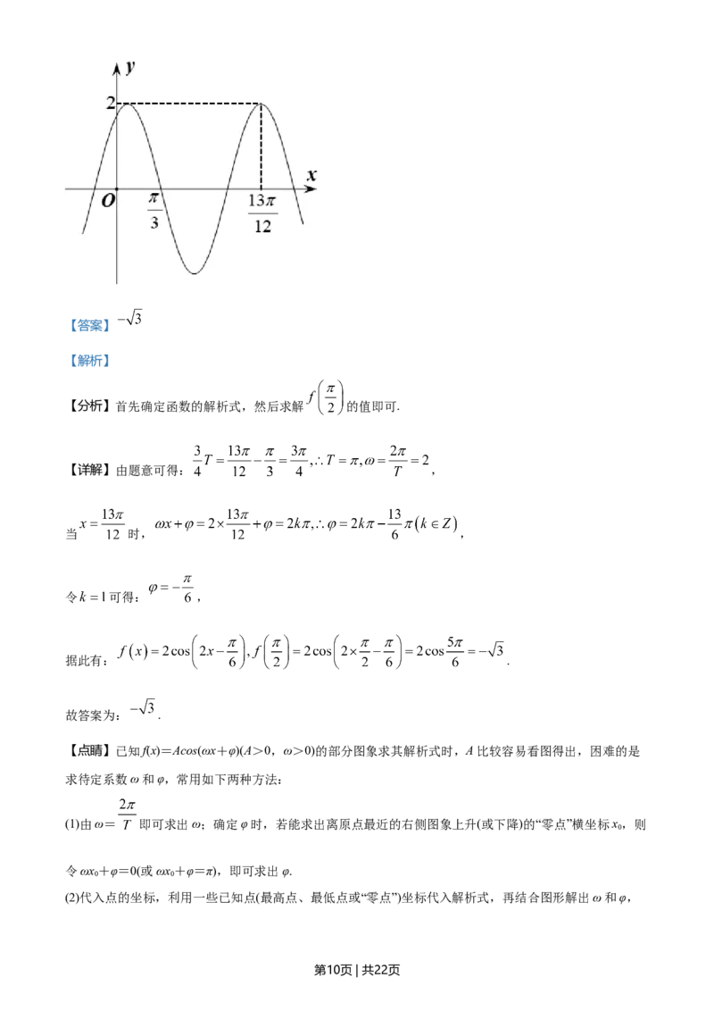 2021年高考数学试卷（文）（全国甲卷）（解析卷）_历年高考真题合集_数学历年高考真题_新&middot;Word版2008-2025&middot;高考数学真题_数学（按年份分类）2008-2025_2021&middot;高考数学真题