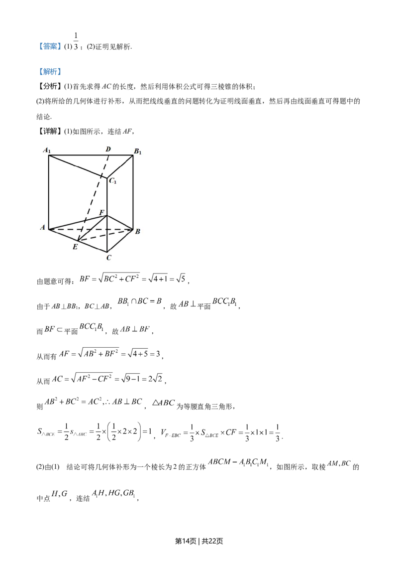 2021年高考数学试卷（文）（全国甲卷）（解析卷）_历年高考真题合集_数学历年高考真题_新&middot;Word版2008-2025&middot;高考数学真题_数学（按年份分类）2008-2025_2021&middot;高考数学真题