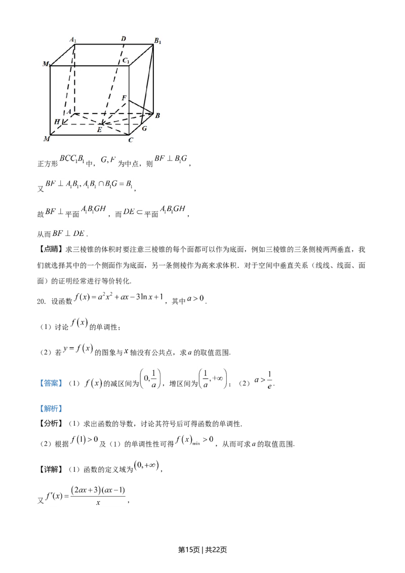 2021年高考数学试卷（文）（全国甲卷）（解析卷）_历年高考真题合集_数学历年高考真题_新&middot;Word版2008-2025&middot;高考数学真题_数学（按年份分类）2008-2025_2021&middot;高考数学真题