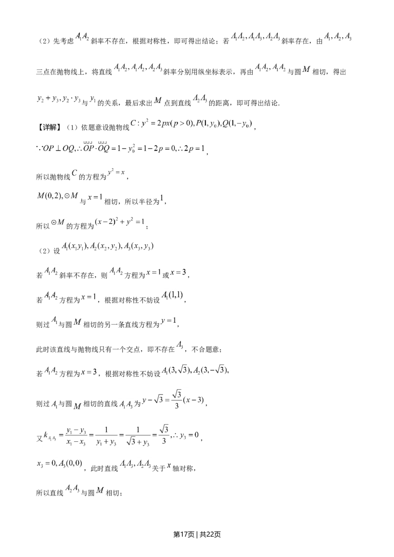 2021年高考数学试卷（文）（全国甲卷）（解析卷）_历年高考真题合集_数学历年高考真题_新&middot;Word版2008-2025&middot;高考数学真题_数学（按年份分类）2008-2025_2021&middot;高考数学真题