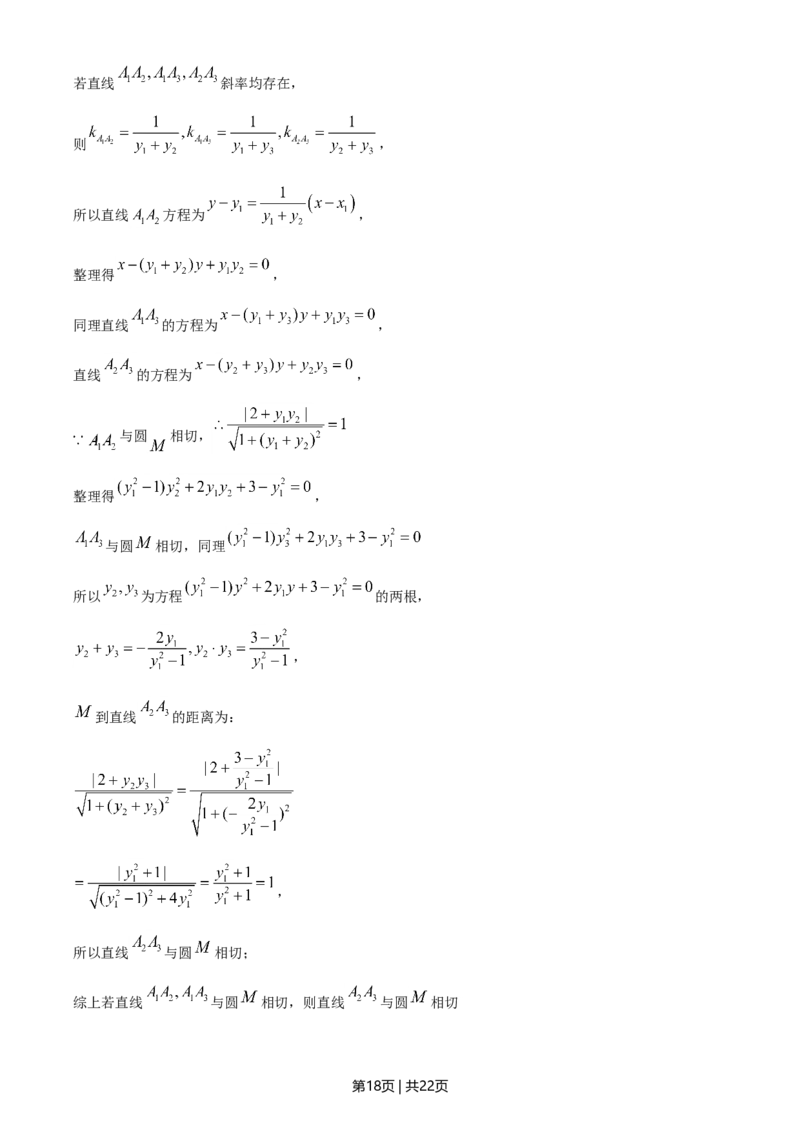 2021年高考数学试卷（文）（全国甲卷）（解析卷）_历年高考真题合集_数学历年高考真题_新&middot;Word版2008-2025&middot;高考数学真题_数学（按年份分类）2008-2025_2021&middot;高考数学真题