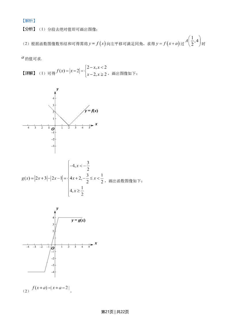 2021年高考数学试卷（文）（全国甲卷）（解析卷）_历年高考真题合集_数学历年高考真题_新&middot;Word版2008-2025&middot;高考数学真题_数学（按年份分类）2008-2025_2021&middot;高考数学真题