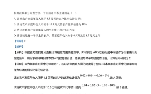 2021年高考数学试卷（文）（全国甲卷）（解析卷）_历年高考真题合集_数学历年高考真题_新&middot;Word版2008-2025&middot;高考数学真题_数学（按年份分类）2008-2025_2021&middot;高考数学真题