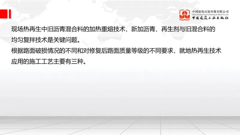 A15节：2.2.6路面改（扩）建施工（下）-2.3.2水泥混凝土路面用料要求（上）1.2_2026年一级建造师_2026年一建公路_2025年一建公路SVIP_02-基础精讲✿高端面授✿深度强化_讲义