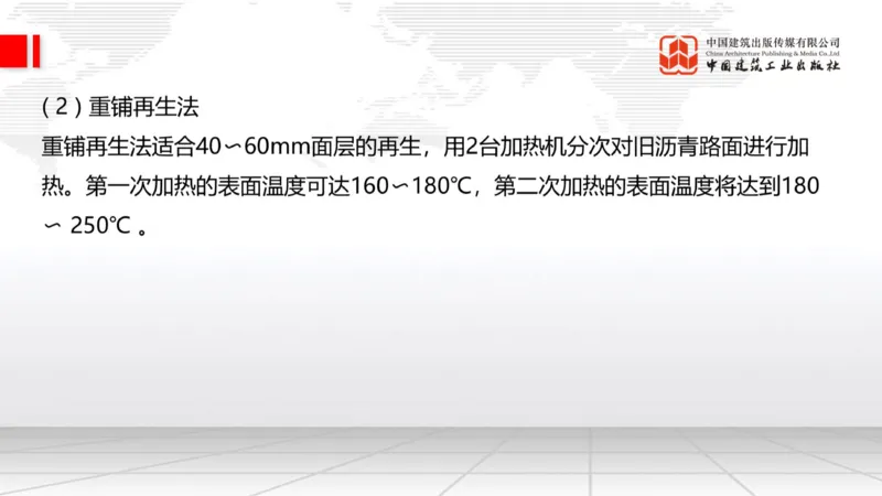 A15节：2.2.6路面改（扩）建施工（下）-2.3.2水泥混凝土路面用料要求（上）1.2_2026年一级建造师_2026年一建公路_2025年一建公路SVIP_02-基础精讲✿高端面授✿深度强化_讲义