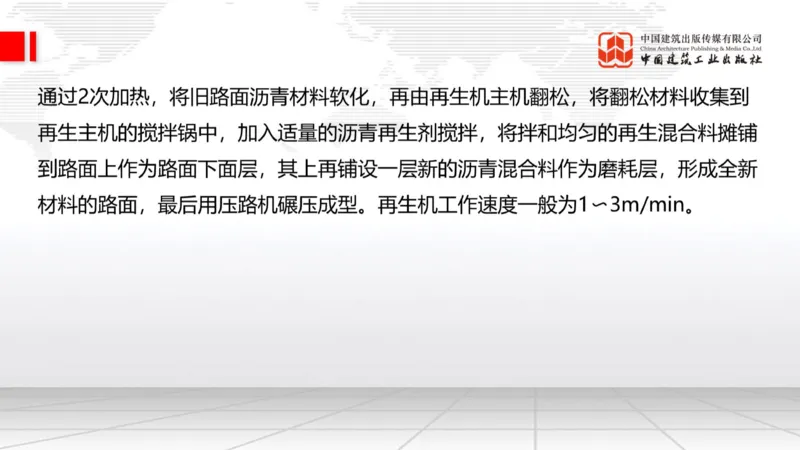 A15节：2.2.6路面改（扩）建施工（下）-2.3.2水泥混凝土路面用料要求（上）1.2_2026年一级建造师_2026年一建公路_2025年一建公路SVIP_02-基础精讲✿高端面授✿深度强化_讲义