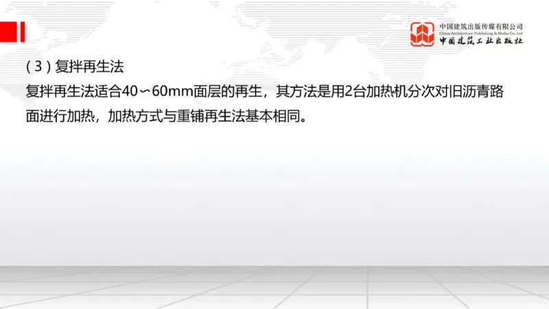 A15节：2.2.6路面改（扩）建施工（下）-2.3.2水泥混凝土路面用料要求（上）1.2_2026年一级建造师_2026年一建公路_2025年一建公路SVIP_02-基础精讲✿高端面授✿深度强化_讲义