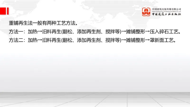 A15节：2.2.6路面改（扩）建施工（下）-2.3.2水泥混凝土路面用料要求（上）1.2_2026年一级建造师_2026年一建公路_2025年一建公路SVIP_02-基础精讲✿高端面授✿深度强化_讲义