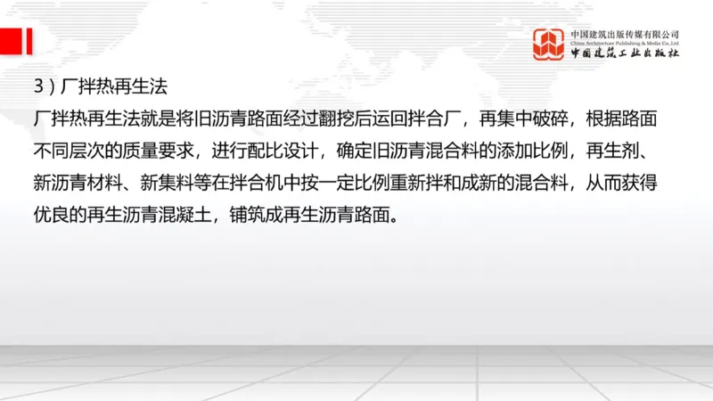 A15节：2.2.6路面改（扩）建施工（下）-2.3.2水泥混凝土路面用料要求（上）1.2_2026年一级建造师_2026年一建公路_2025年一建公路SVIP_02-基础精讲✿高端面授✿深度强化_讲义