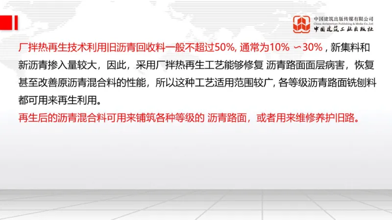 A15节：2.2.6路面改（扩）建施工（下）-2.3.2水泥混凝土路面用料要求（上）1.2_2026年一级建造师_2026年一建公路_2025年一建公路SVIP_02-基础精讲✿高端面授✿深度强化_讲义