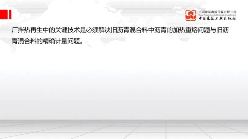 A15节：2.2.6路面改（扩）建施工（下）-2.3.2水泥混凝土路面用料要求（上）1.2_2026年一级建造师_2026年一建公路_2025年一建公路SVIP_02-基础精讲✿高端面授✿深度强化_讲义