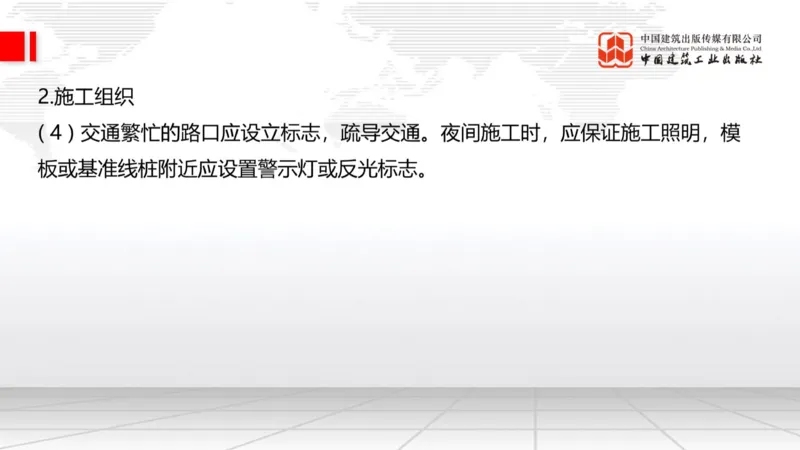 A15节：2.2.6路面改（扩）建施工（下）-2.3.2水泥混凝土路面用料要求（上）1.2_2026年一级建造师_2026年一建公路_2025年一建公路SVIP_02-基础精讲✿高端面授✿深度强化_讲义