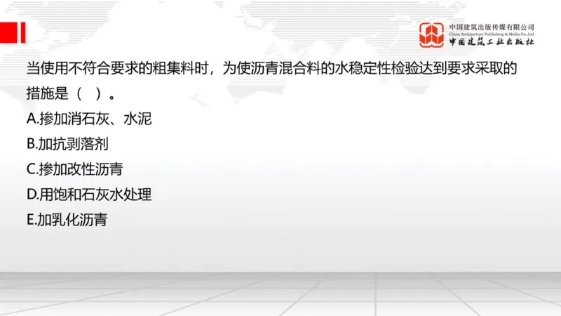 A15节：2.2.6路面改（扩）建施工（下）-2.3.2水泥混凝土路面用料要求（上）1.2_2026年一级建造师_2026年一建公路_2025年一建公路SVIP_02-基础精讲✿高端面授✿深度强化_讲义