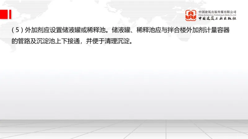 A15节：2.2.6路面改（扩）建施工（下）-2.3.2水泥混凝土路面用料要求（上）1.2_2026年一级建造师_2026年一建公路_2025年一建公路SVIP_02-基础精讲✿高端面授✿深度强化_讲义