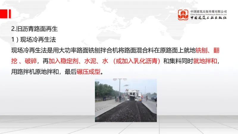 A15节：2.2.6路面改（扩）建施工（下）-2.3.2水泥混凝土路面用料要求（上）1.2_2026年一级建造师_2026年一建公路_2025年一建公路SVIP_02-基础精讲✿高端面授✿深度强化_讲义