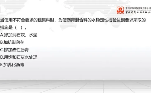 A15节：2.2.6路面改（扩）建施工（下）-2.3.2水泥混凝土路面用料要求（上）1.2_2026年一级建造师_2026年一建公路_2025年一建公路SVIP_02-基础精讲✿高端面授✿深度强化_讲义