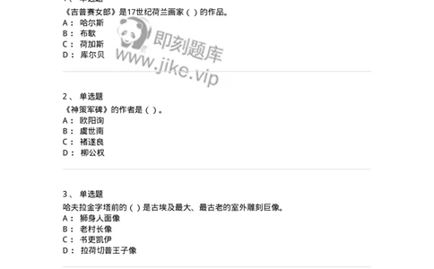 6116-美术专业知识-137601_军队文职(1)_01.军队文职真题-专业课_（全）版本一（历年真题+章节练习+模拟题）_美术(军队文职)_章节练习_纯题目