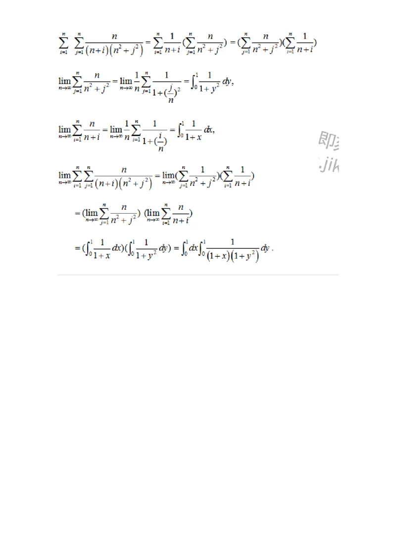 91280801-重积分的概念与性质-194286_军队文职(1)_01.军队文职真题-专业课_（全）版本一（历年真题+章节练习+模拟题）_数学3(军队文职)_章节练习_题目+解析