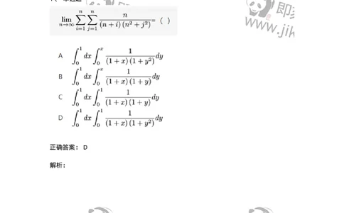 91280801-重积分的概念与性质-194286_军队文职(1)_01.军队文职真题-专业课_（全）版本一（历年真题+章节练习+模拟题）_数学3(军队文职)_章节练习_题目+解析
