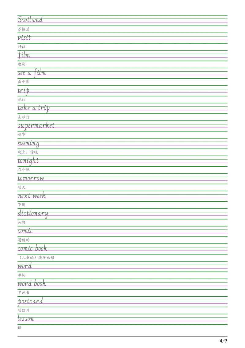 25秋新人教pep版六年级上册英语全册单词字帖练习_2025秋3-6年级英语字帖_2025秋六年级各版本英语字帖