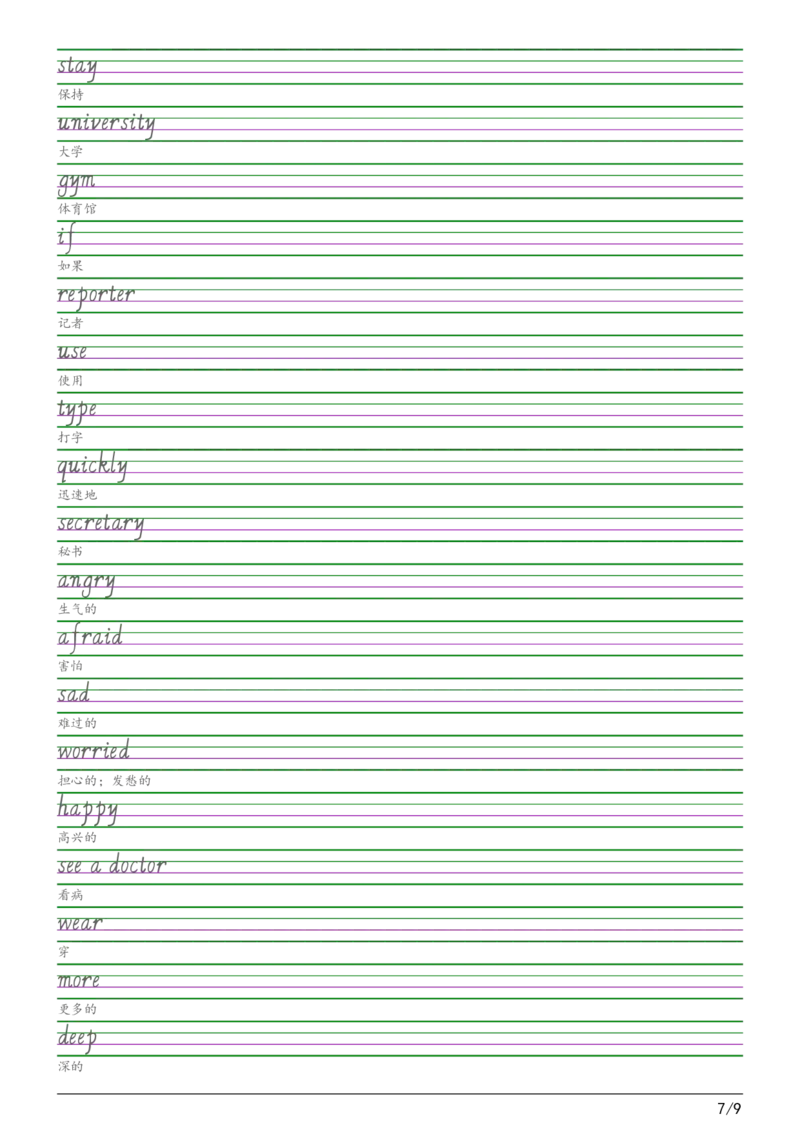 25秋新人教pep版六年级上册英语全册单词字帖练习_2025秋3-6年级英语字帖_2025秋六年级各版本英语字帖