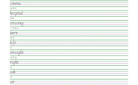 25秋新人教pep版六年级上册英语全册单词字帖练习_2025秋3-6年级英语字帖_2025秋六年级各版本英语字帖
