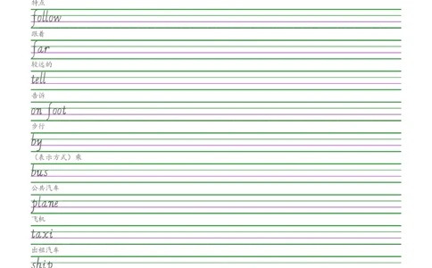 25秋新人教pep版六年级上册英语全册单词字帖练习_2025秋3-6年级英语字帖_2025秋六年级各版本英语字帖