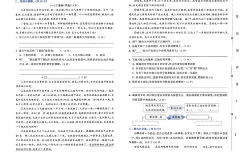 25秋53全优卷6上语文_2025秋《53全优好卷》语文1-6