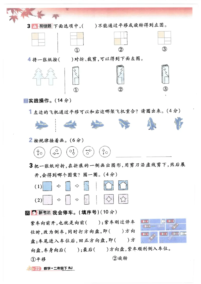 25小学必刷题数学二年级下RJ_二年级上下册资料_53黄冈多个品牌系列资料_数学