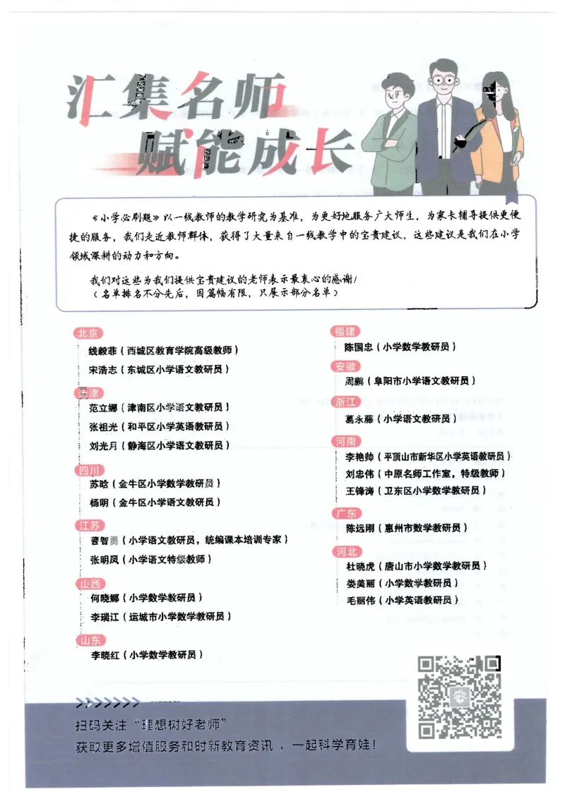 25小学必刷题数学二年级下RJ_二年级上下册资料_53黄冈多个品牌系列资料_数学