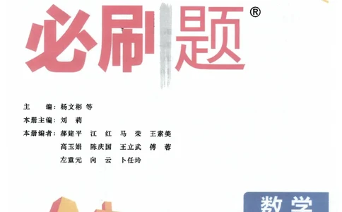 25小学必刷题数学二年级下RJ_二年级上下册资料_53黄冈多个品牌系列资料_数学