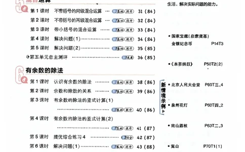 25小学必刷题数学二年级下RJ_二年级上下册资料_53黄冈多个品牌系列资料_数学