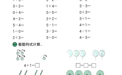 25春实验班计算提优苏教数学1上_一年级上下册资料_53黄冈多个品牌系列资料_数学