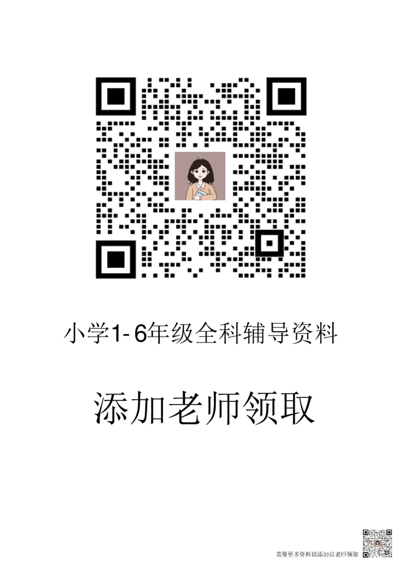 2_状元大考卷一年级上册数学人教版_一年级上下册资料_一年级上册小红书同款资料_一年级(1)