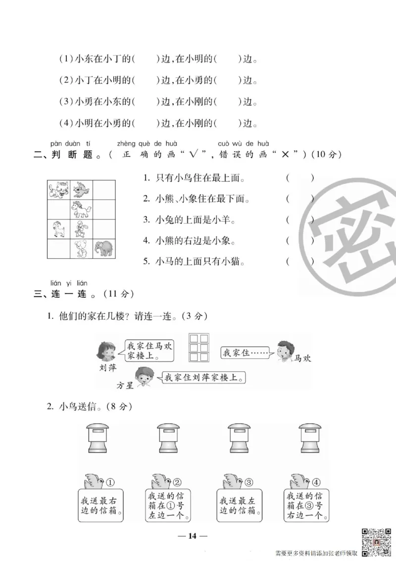2_状元大考卷一年级上册数学人教版_一年级上下册资料_一年级上册小红书同款资料_一年级(1)