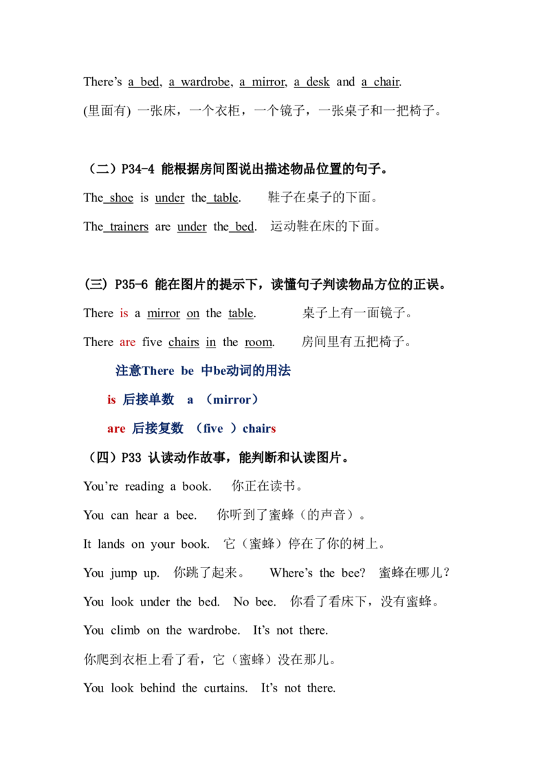 外研joinin剑桥小学英语四下期末复习要点_上册_四年级英语-外研社剑桥_四年级英语（下）-外研社剑桥joinin版_10-四年级下册教案