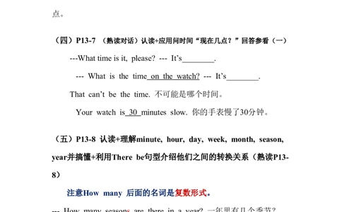 外研joinin剑桥小学英语四下期末复习要点_上册_四年级英语-外研社剑桥_四年级英语（下）-外研社剑桥joinin版_10-四年级下册教案