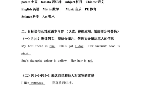 外研joinin剑桥小学英语四下期末复习要点_上册_四年级英语-外研社剑桥_四年级英语（下）-外研社剑桥joinin版_10-四年级下册教案