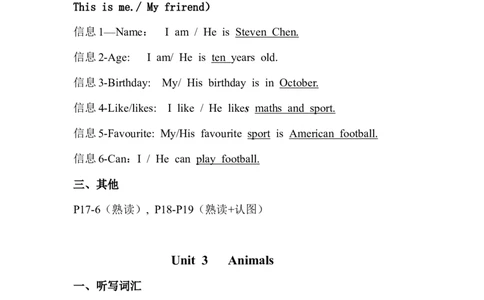 外研joinin剑桥小学英语四下期末复习要点_上册_四年级英语-外研社剑桥_四年级英语（下）-外研社剑桥joinin版_10-四年级下册教案